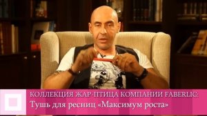 Тушь для ресниц: Как наносить правильно?