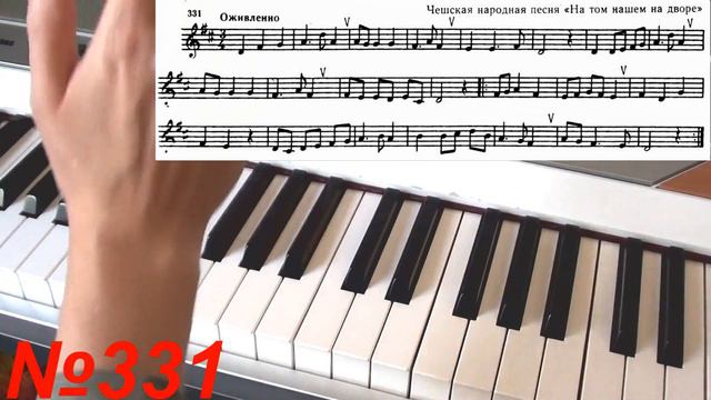 Калмыков и Фридкин №331 Разбор. смотреть онлайн