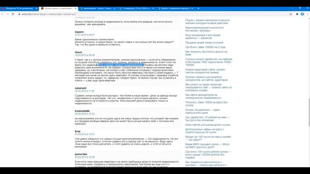 Вложение денег в недвижимость в квартиру в малосемейку плюсы и минусы