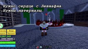 BLOX FRUITS ОБНОВА 20 - КАК ПОЛУЧИТЬ SANGUINE ART?