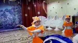 "Танец лисичек" муз. и сл. А. Бобровой