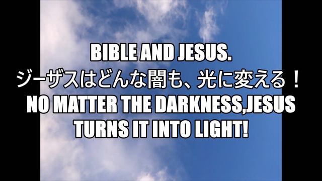 ジーザスはどんな闇も光に変える