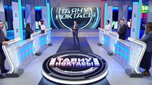 Татарча аралашу | Таяну ноктасы 25/04/2022