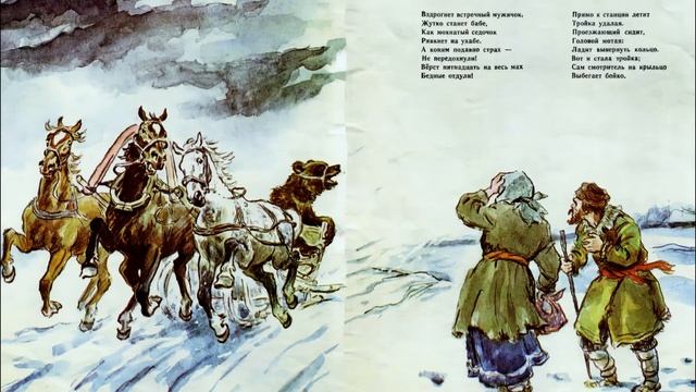 Некрасов Н. -  Генерал Топтыгин - ВНЕКЛАССНЫЕ ЧТЕНИЯ