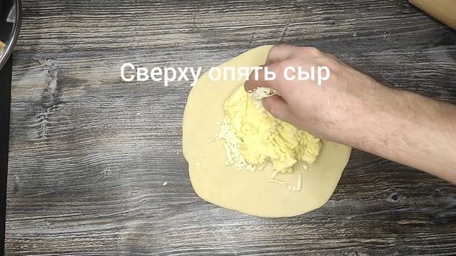 сырно картофельная лепешка