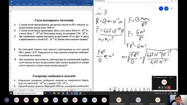 #5 РЕШЕНИЕ задач. Сила ГРАВИТАЦИИ. Закон ВСЕМИРНОГО тяготения. смотреть онлайн