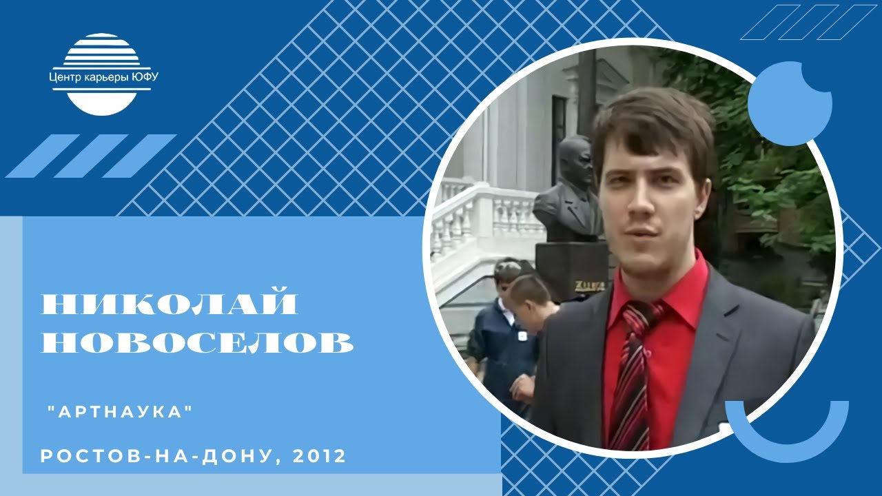 стартапы ростов. центр карьеры юфу. стартапы ростов. сериков павел юрьевич. алексей илясов орел.