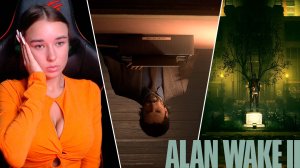 Заварушка в отеле #20 Alan Wake II