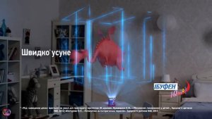 Украинская реклама Ибуфен Юниор