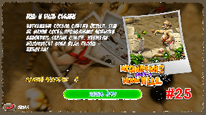 Как достать соседа. Эпизод 25. Ешь и будь съеден