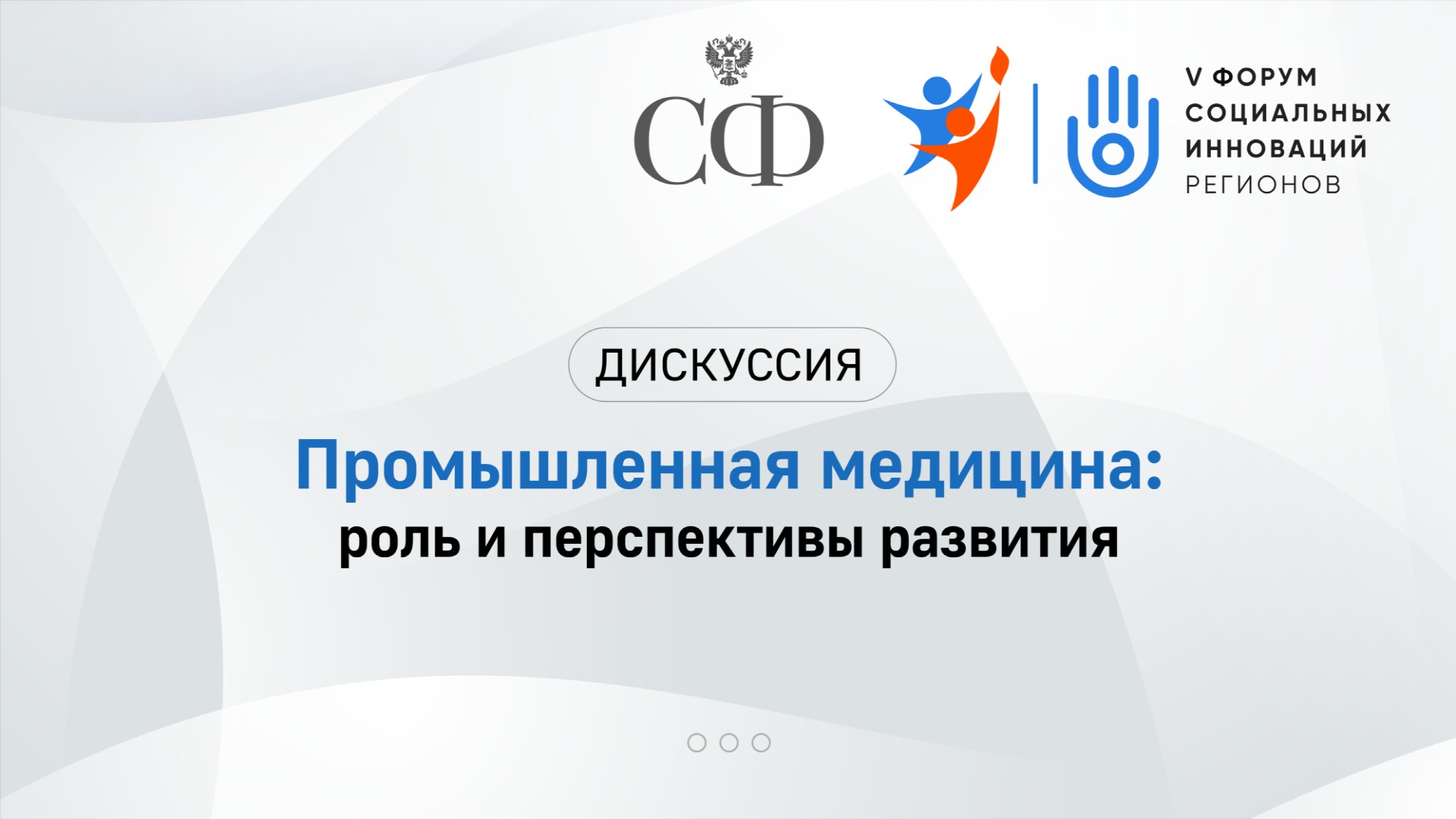 Промышленная медицина: роль и перспективы развития