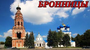 Прогулка по городу Бронницы (20.06.10)