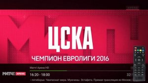 Русское IPTV телевидение на андроид тв приставках