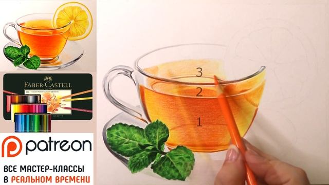 КАК НАРИСОВАТЬ СТЕКЛО / ПРОЗРАЧНЫЙ ОБЪЕКТ ЦВЕТНЫМИ КАРАНДАШАМИ ?✔ How to draw glass