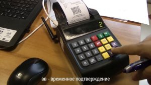 АТОЛ 90Ф ОПЛАТА И ВОЗВРАТ ПО КАРТЕ