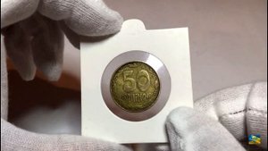 Обзор 50 копеек 1994 года четырёх ягодник фальшак .