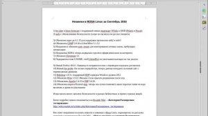 Как разделить рабочую область LibreOffice Writer