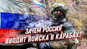 Российские миротворцы в Карабахе: прекращение огня и перемирие или новые протесты?