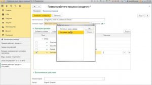 Ввод состояний заказа, настройка почты, настройка процесса уведомлений в 1С УНФ