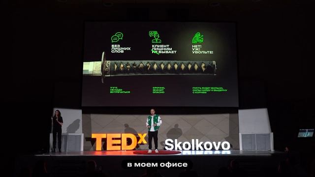 ОТСЕКАЯ ЛИШНЕЕ. TEDx Skolkovo. Николай Пере о дизайне, бизнесе, ошибках в фамилии и психотерапии смотреть онлайн