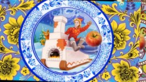 Стиль "яблочко на тарелочке"| Герои сказок.| Photodex ProShow Producer.