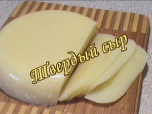 Нежирный твердый сыр. Диета Дюкана