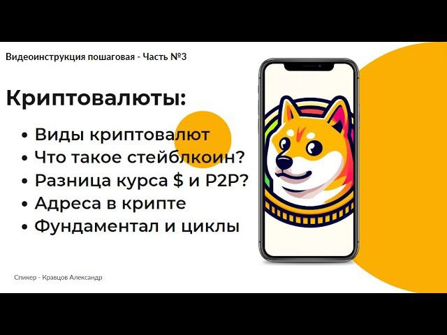 Виды криптовалют и их особенности: стейблкоины, мемкоины и токены | Адреса BEP-20 и TRC-20