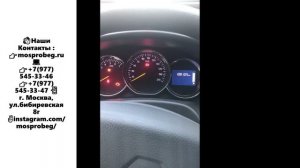 Скрутка Пробега Renault Logan 2012-2019 г.в., через разъем OBD за 1 минуту! Тех-Центр Моспробег