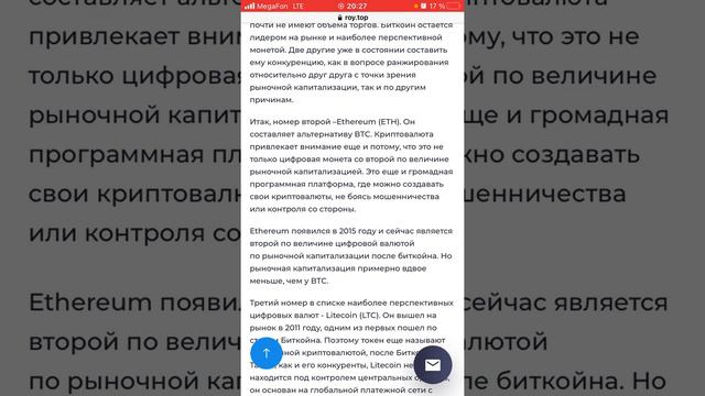 Топ-3 наиболее перспективных цифровых валют! смотреть онлайн