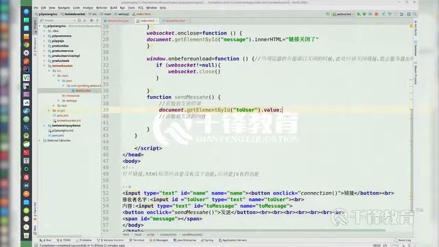 千锋Java教程：8 websocket基础使用 смотреть онлайн