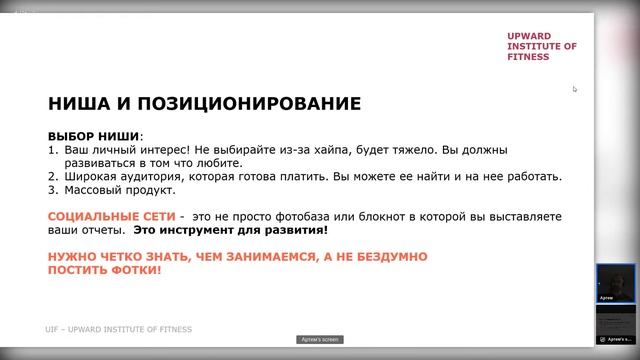 Личный бренд тренера смотреть онлайн