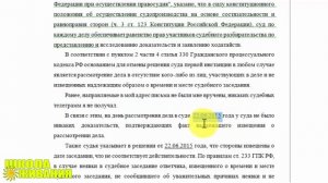 ✓ Как написать апелляционную жалобу на отмену решения суда