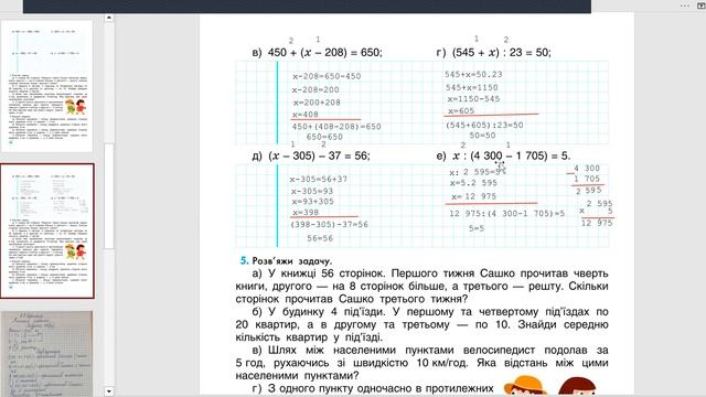 28 вересня МАТЕМАТИКА смотреть онлайн