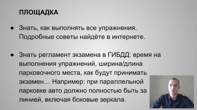 11 советов или как сдать на права в ГИБДД ? смотреть онлайн