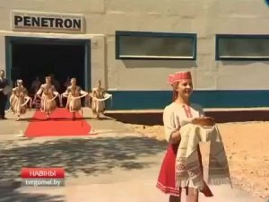 В Гомеле открыли Завод по выпуску гидроизоляции Пенетрон