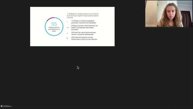 Онлайн-школа СПбГУ 2022/2023. 5 класс. Русский язык. 19.11.2022 смотреть онлайн