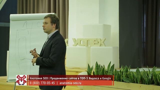 Курс SEO | Бизнес Молодость