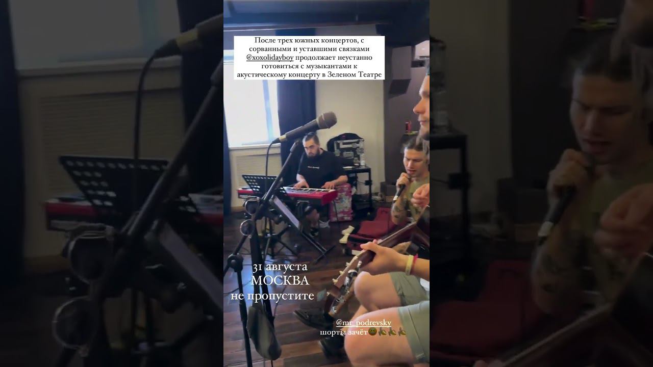 XOLIDAYBOY Репетиции Сторис Продюсера 24.07 24 #xolidayboy#ульянабанановая смотреть онлайн