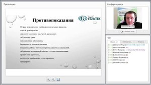 Вебинар об ультразвуковой терапии..mp4