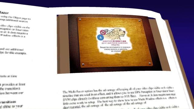 7 золотых правил защиты от блох и клещей смотреть онлайн