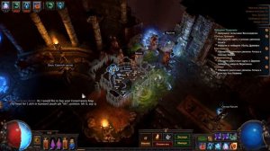 Как покупать и продавать в Path of Exile