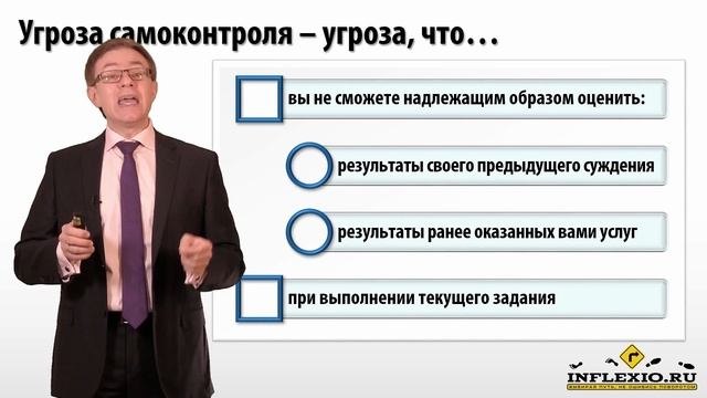 ДипИФР - Профессиональная этика бухгалтера