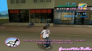 Прохождение GTA: Vice City (Миссия 36: Messing with the Man)
