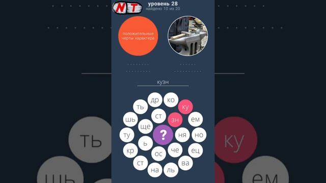 28 уровень - 2 Кольца 2 ответы смотреть онлайн