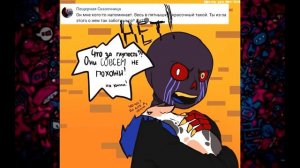 Комикс "Эррор и Котейка" (Часть. 1)