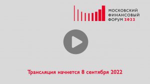 PLENARY SESSION: Financial sovereignty of Russia: myth or reality