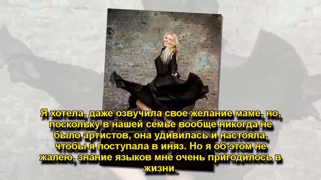 Я бы не хотела, чтобы мне снова было 18 лет