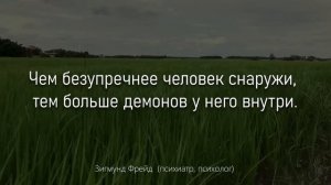 Мощные цитаты Зигмунда Фрейда, которые Должен Знать Каждый!