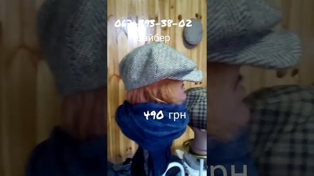 Кепка хулиганка 2018 смотреть онлайн