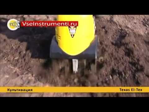 Электрический культиватор Texas El-Tex 1300